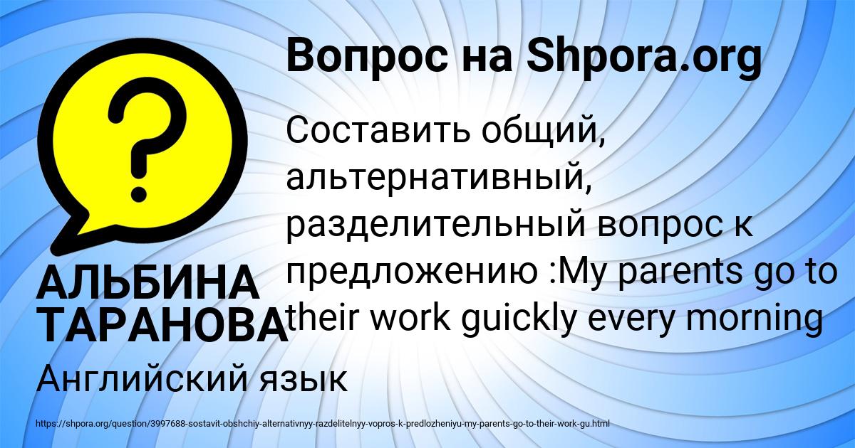 Картинка с текстом вопроса от пользователя АЛЬБИНА ТАРАНОВА