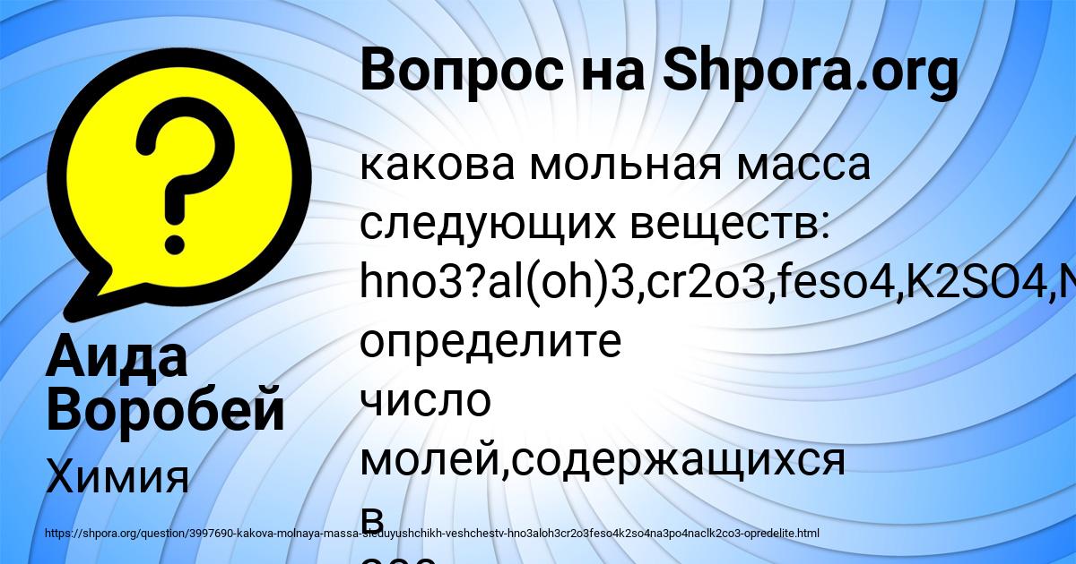 Картинка с текстом вопроса от пользователя Аида Воробей