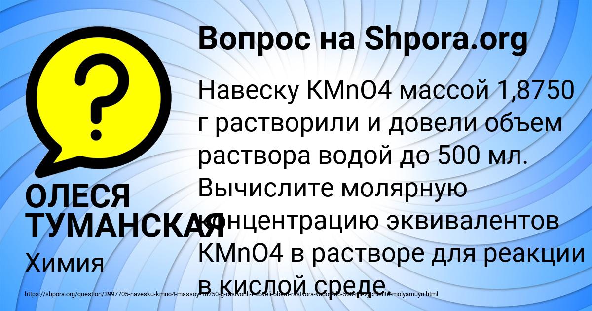 Картинка с текстом вопроса от пользователя ОЛЕСЯ ТУМАНСКАЯ