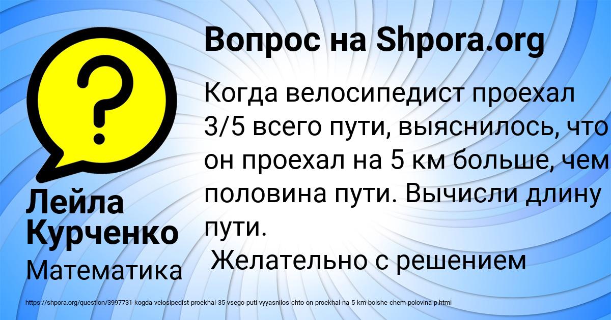 Картинка с текстом вопроса от пользователя Лейла Курченко