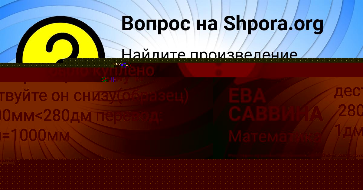 Картинка с текстом вопроса от пользователя ВАЛИК ВЕДМИДЬ