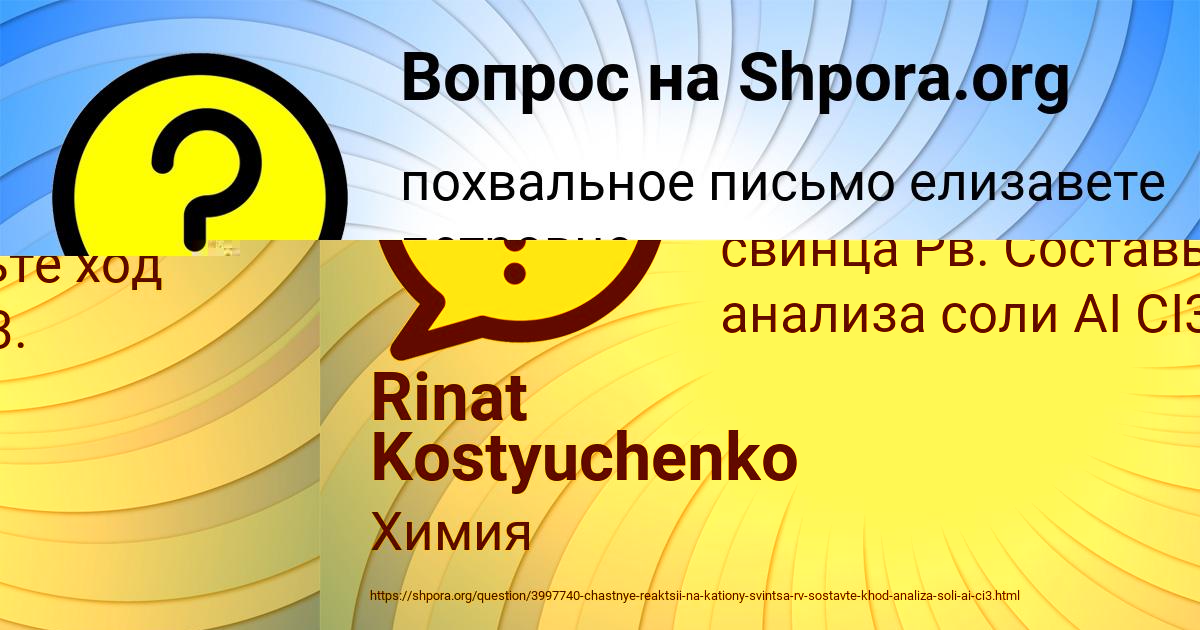 Картинка с текстом вопроса от пользователя Rinat Kostyuchenko