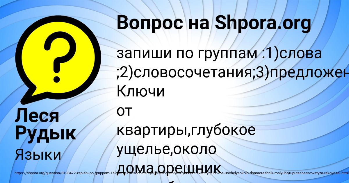 Картинка с текстом вопроса от пользователя Timofey Evseenko