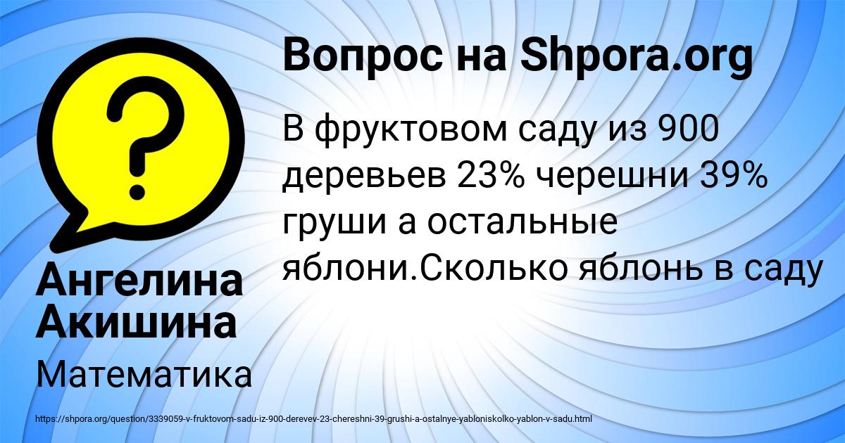 Картинка с текстом вопроса от пользователя Lyudmila Zabolotnova