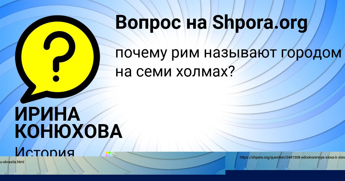 Картинка с текстом вопроса от пользователя Людмила Лытвын