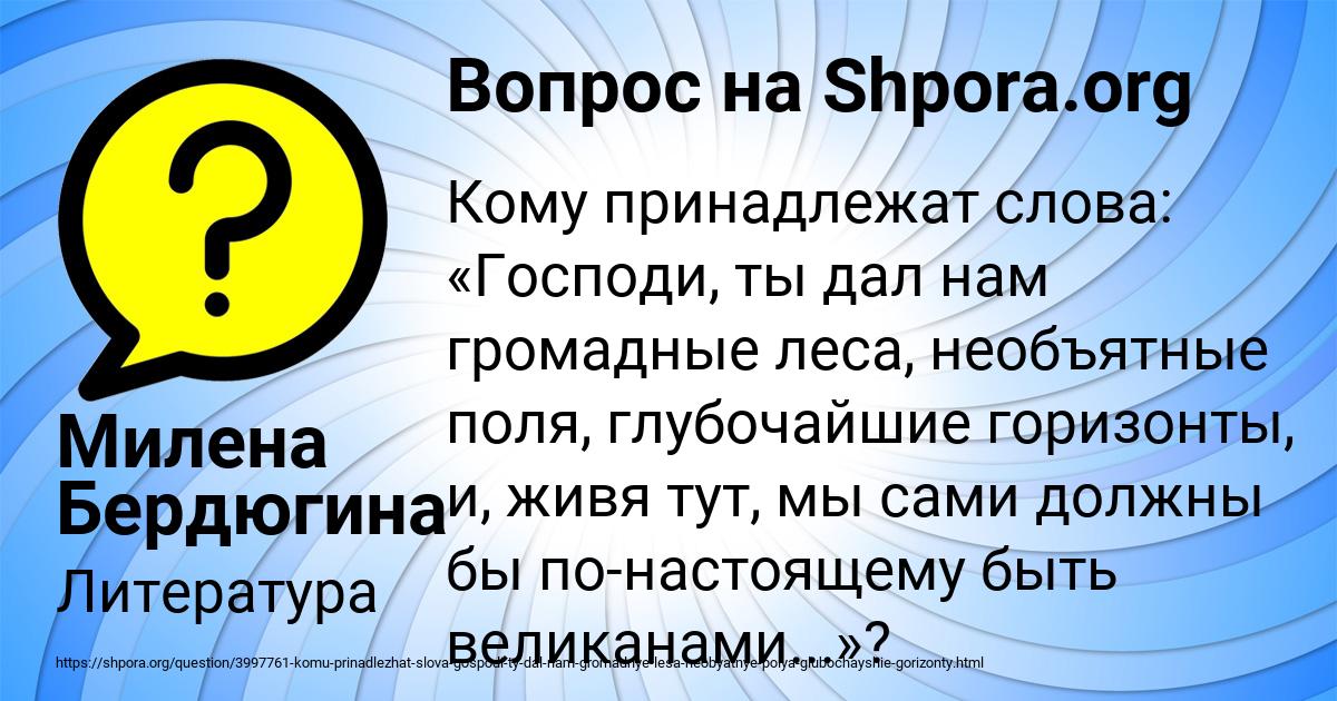 Картинка с текстом вопроса от пользователя Милена Бердюгина