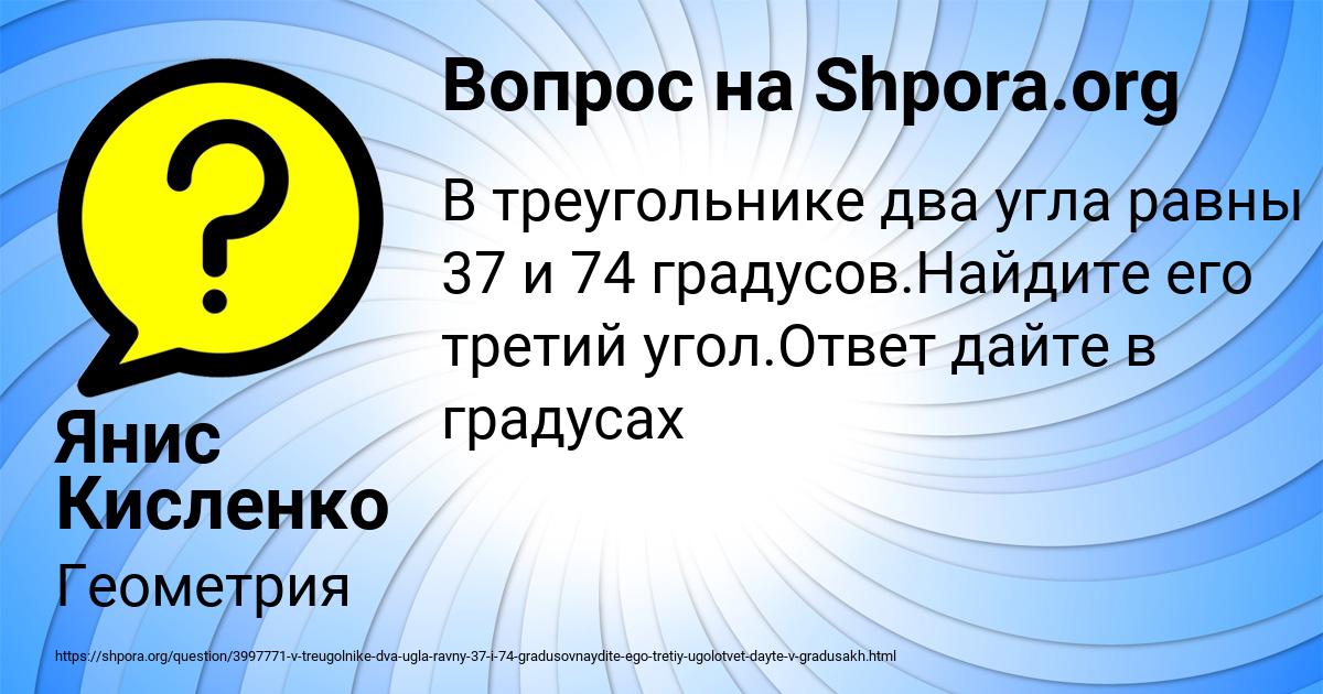 Картинка с текстом вопроса от пользователя Янис Кисленко