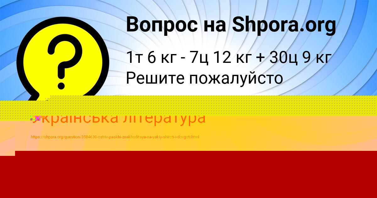 Картинка с текстом вопроса от пользователя Фёдор Лавров