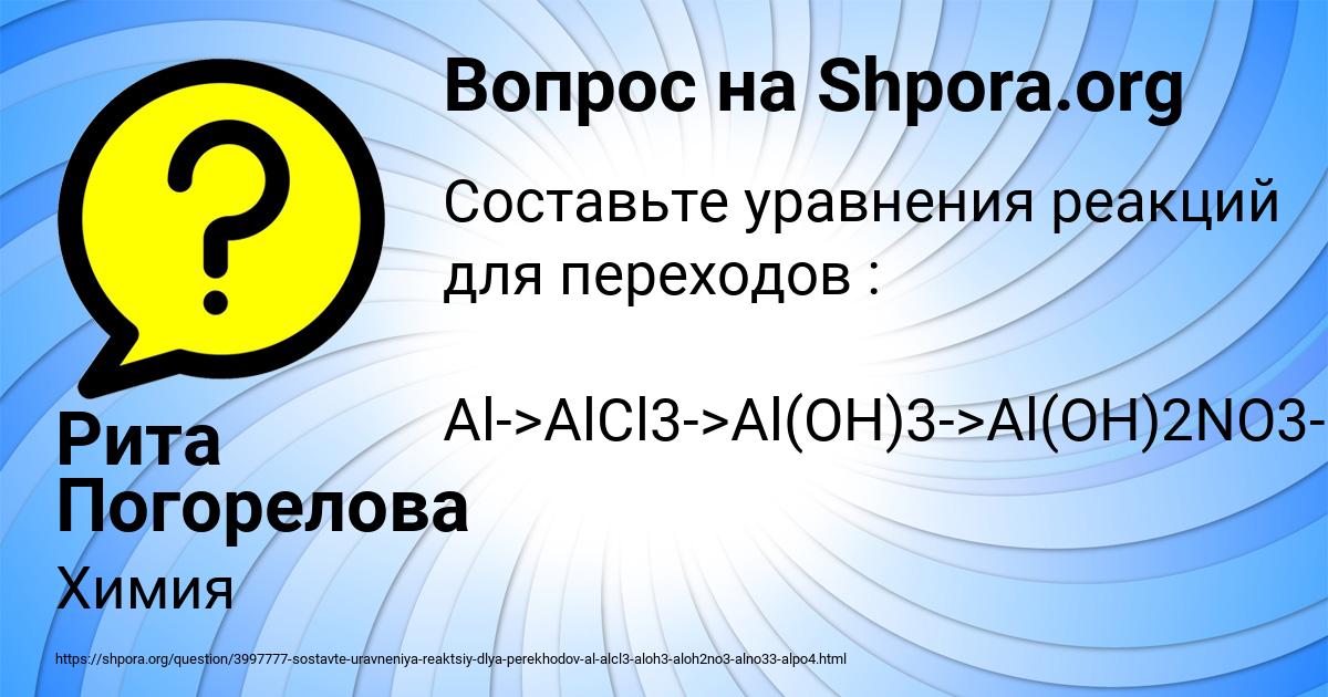Картинка с текстом вопроса от пользователя Рита Погорелова