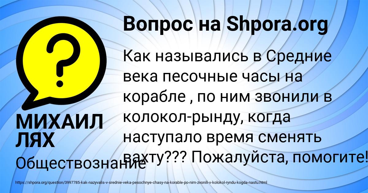Картинка с текстом вопроса от пользователя МИХАИЛ ЛЯХ