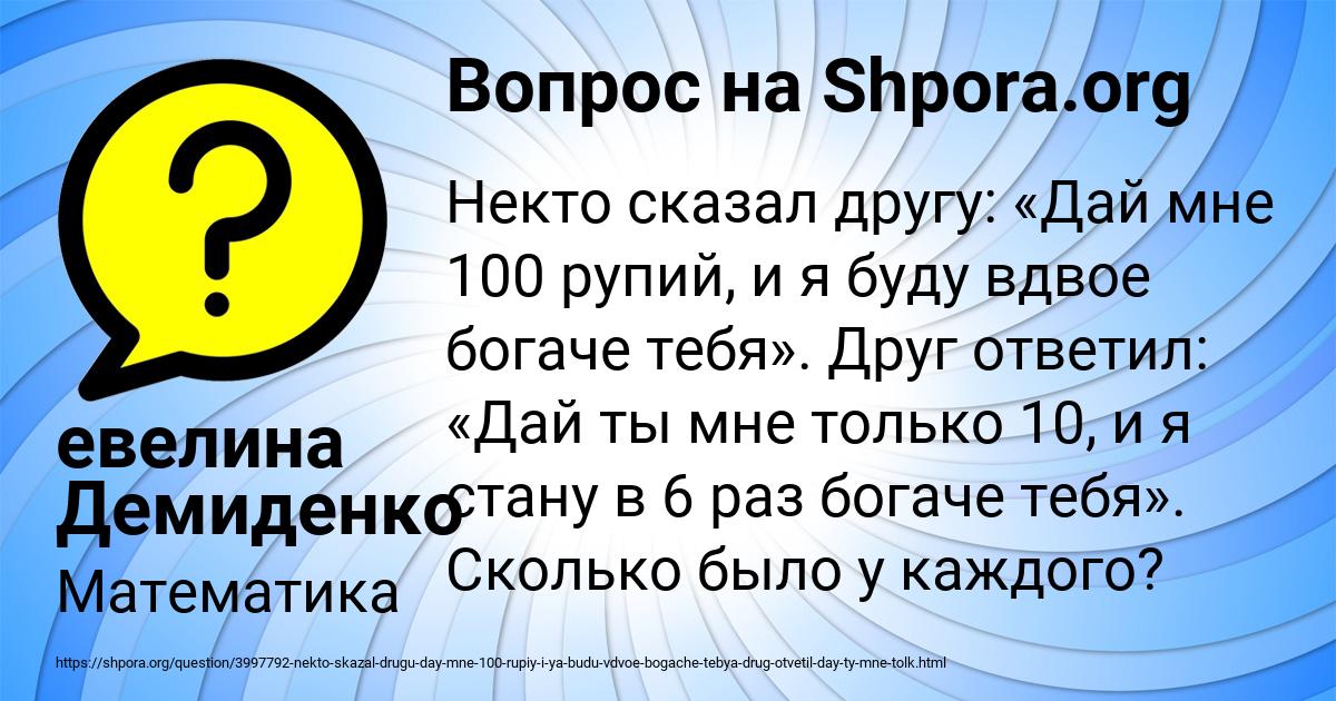 Картинка с текстом вопроса от пользователя евелина Демиденко