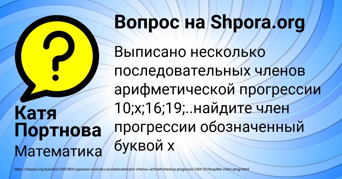 Картинка с текстом вопроса от пользователя Катя Портнова