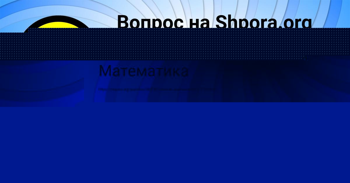 Картинка с текстом вопроса от пользователя Яна Туренко