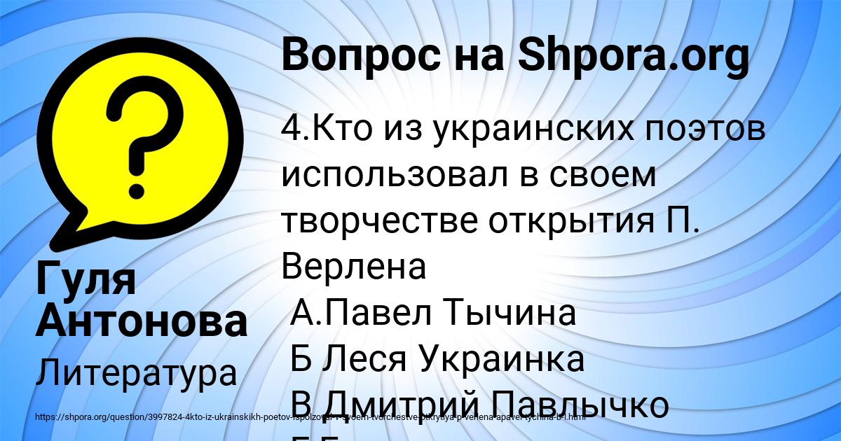 Картинка с текстом вопроса от пользователя Гуля Антонова