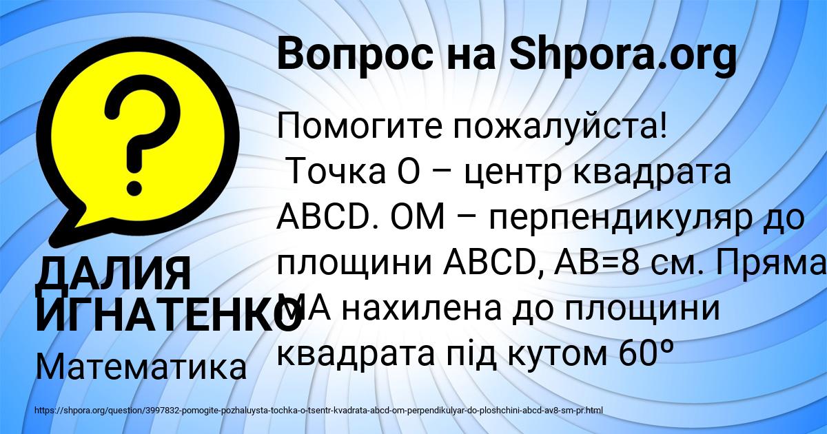 Картинка с текстом вопроса от пользователя ДАЛИЯ ИГНАТЕНКО