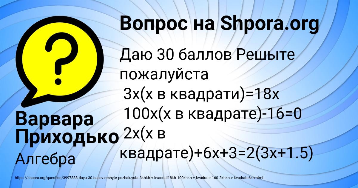 Картинка с текстом вопроса от пользователя Варвара Приходько