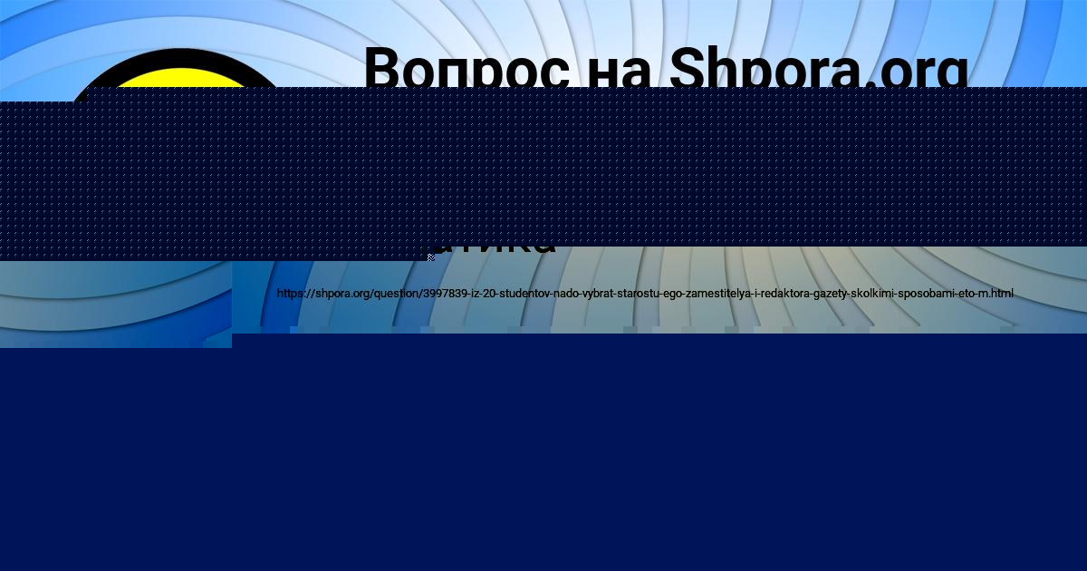 Картинка с текстом вопроса от пользователя Даня Денисов