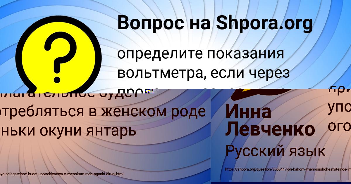Картинка с текстом вопроса от пользователя Милада Портнова