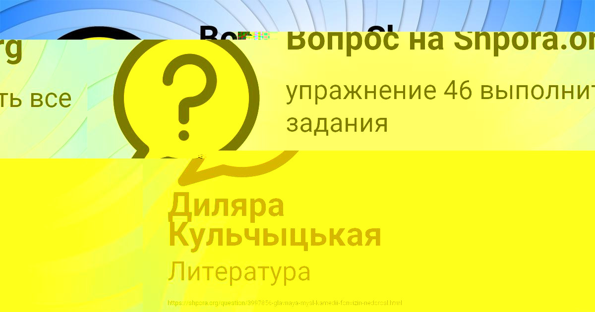 Картинка с текстом вопроса от пользователя Диляра Кульчыцькая