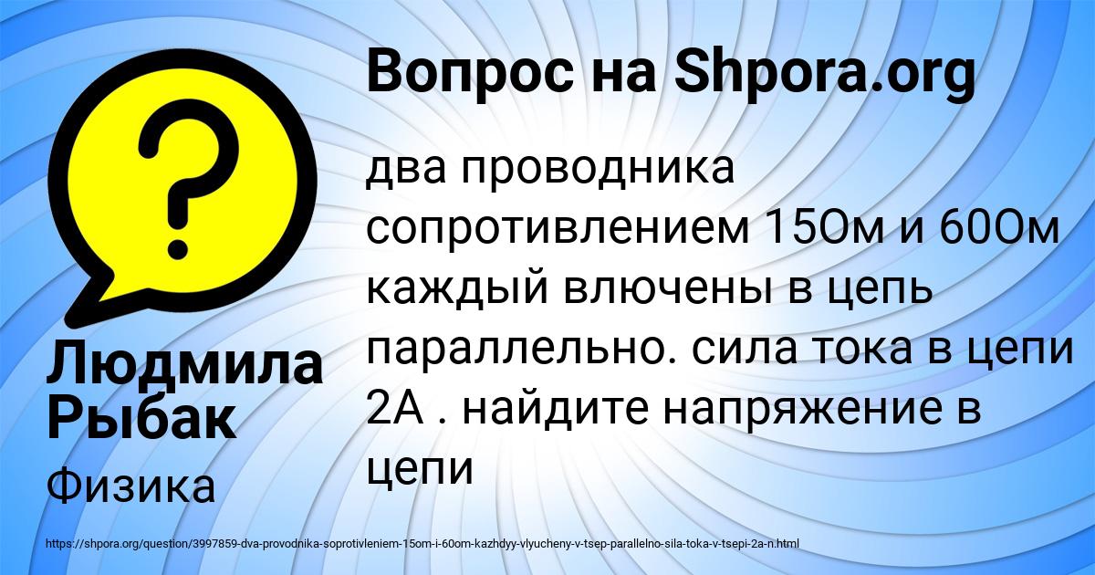 Картинка с текстом вопроса от пользователя Людмила Рыбак