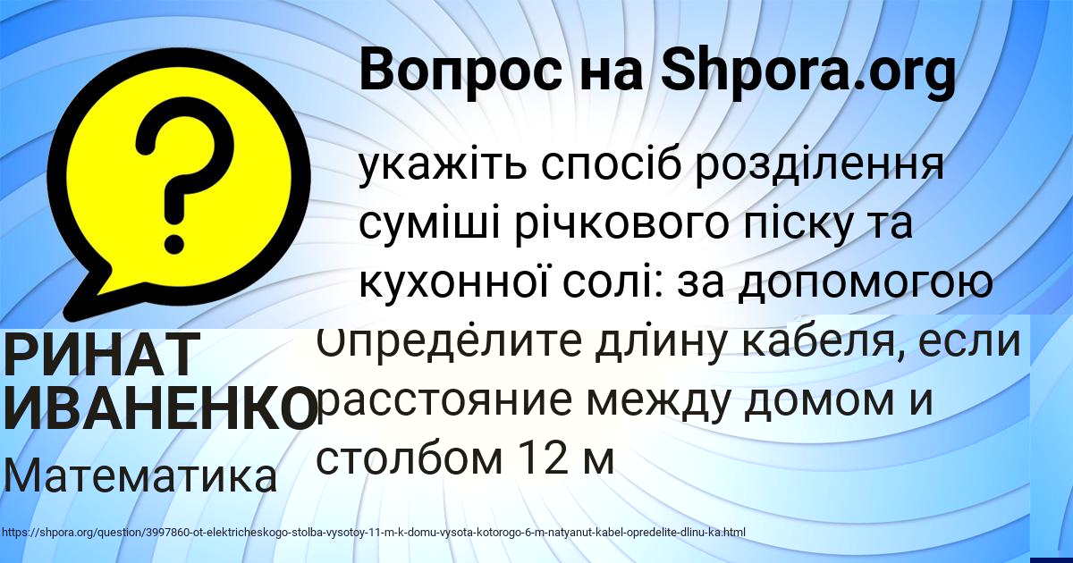 Картинка с текстом вопроса от пользователя РИНАТ ИВАНЕНКО