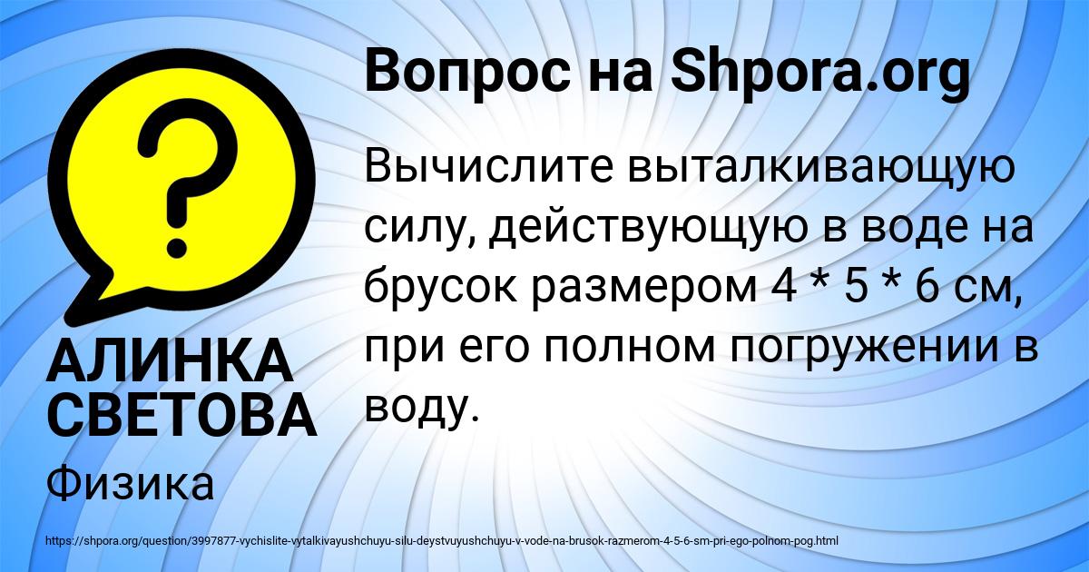 Картинка с текстом вопроса от пользователя АЛИНКА СВЕТОВА