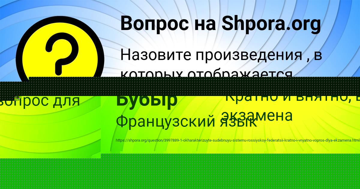 Картинка с текстом вопроса от пользователя Дарина Бубыр