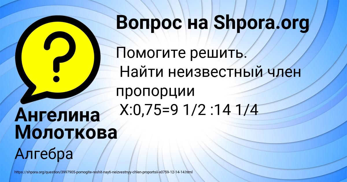 Картинка с текстом вопроса от пользователя Ангелина Молоткова