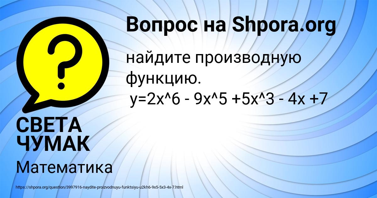 Картинка с текстом вопроса от пользователя СВЕТА ЧУМАК