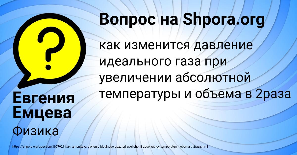 Картинка с текстом вопроса от пользователя Евгения Емцева