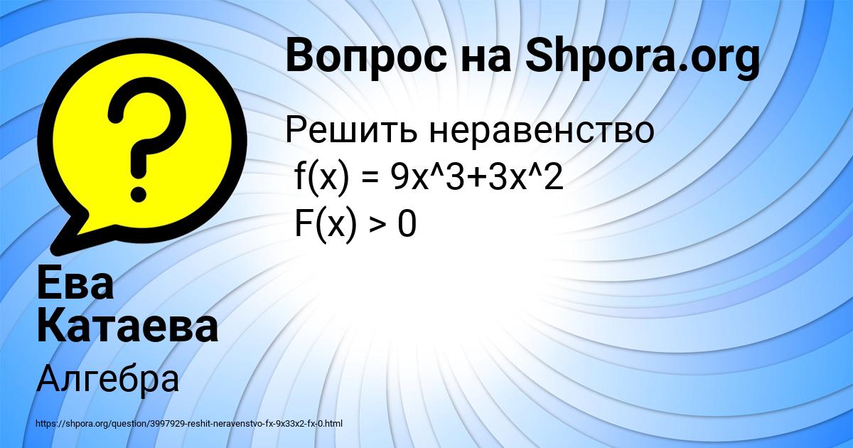 Картинка с текстом вопроса от пользователя Ева Катаева