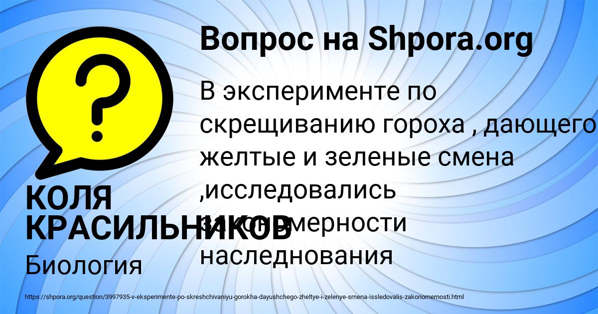 Картинка с текстом вопроса от пользователя КОЛЯ КРАСИЛЬНИКОВ