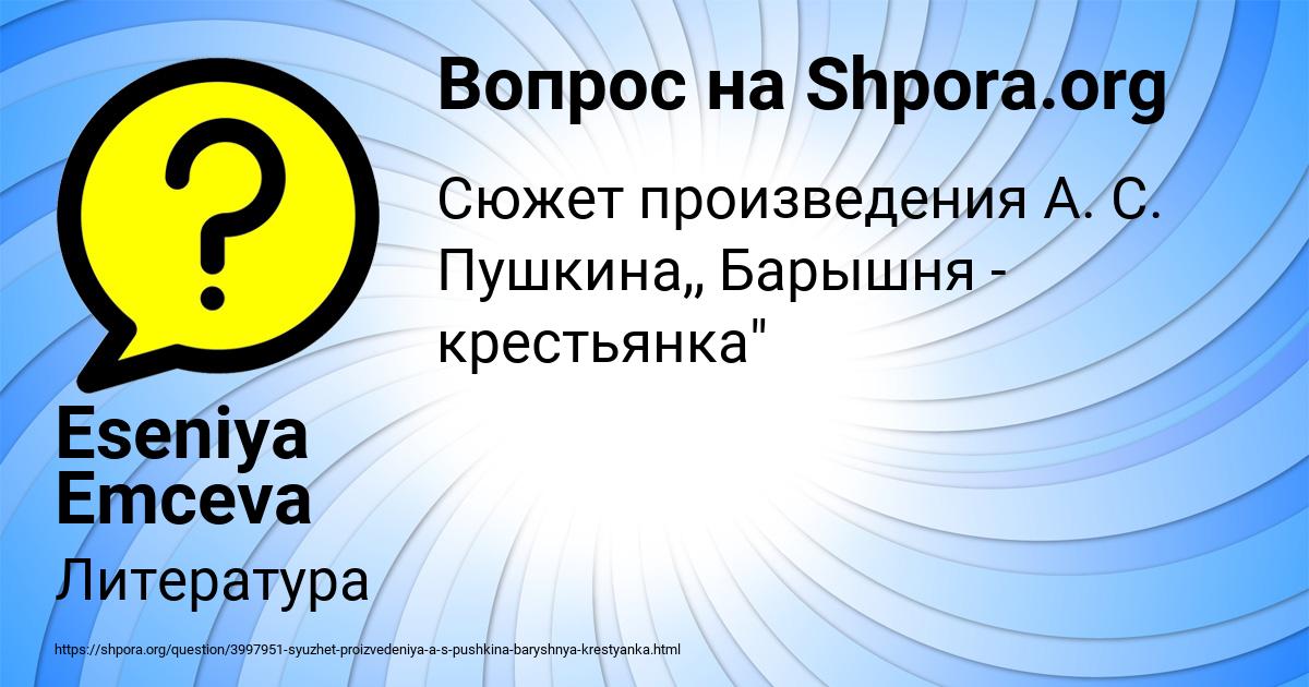 Картинка с текстом вопроса от пользователя Eseniya Emceva