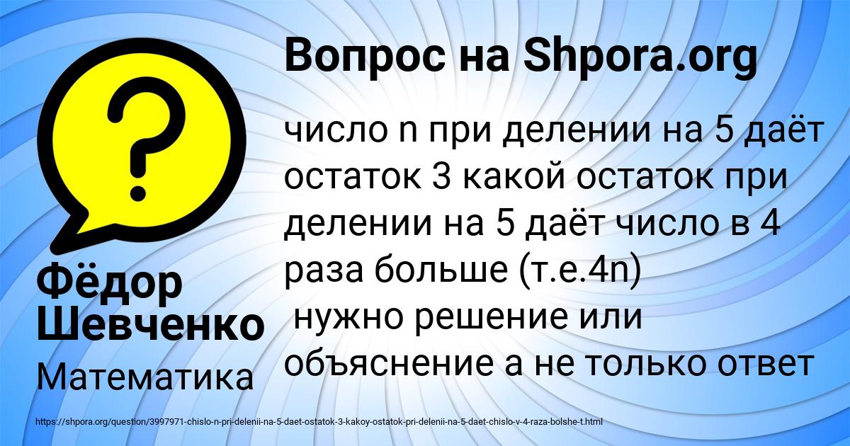 Картинка с текстом вопроса от пользователя Фёдор Шевченко