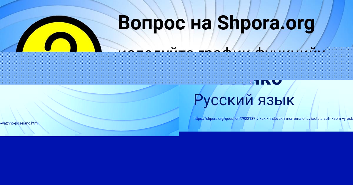 Картинка с текстом вопроса от пользователя Радислав Руснак