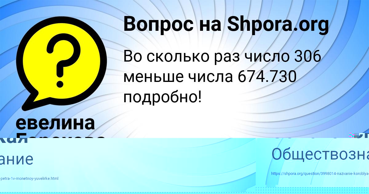 Картинка с текстом вопроса от пользователя Гуля Золотовская