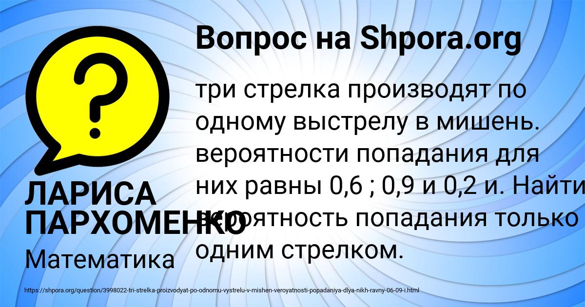 Картинка с текстом вопроса от пользователя ЛАРИСА ПАРХОМЕНКО