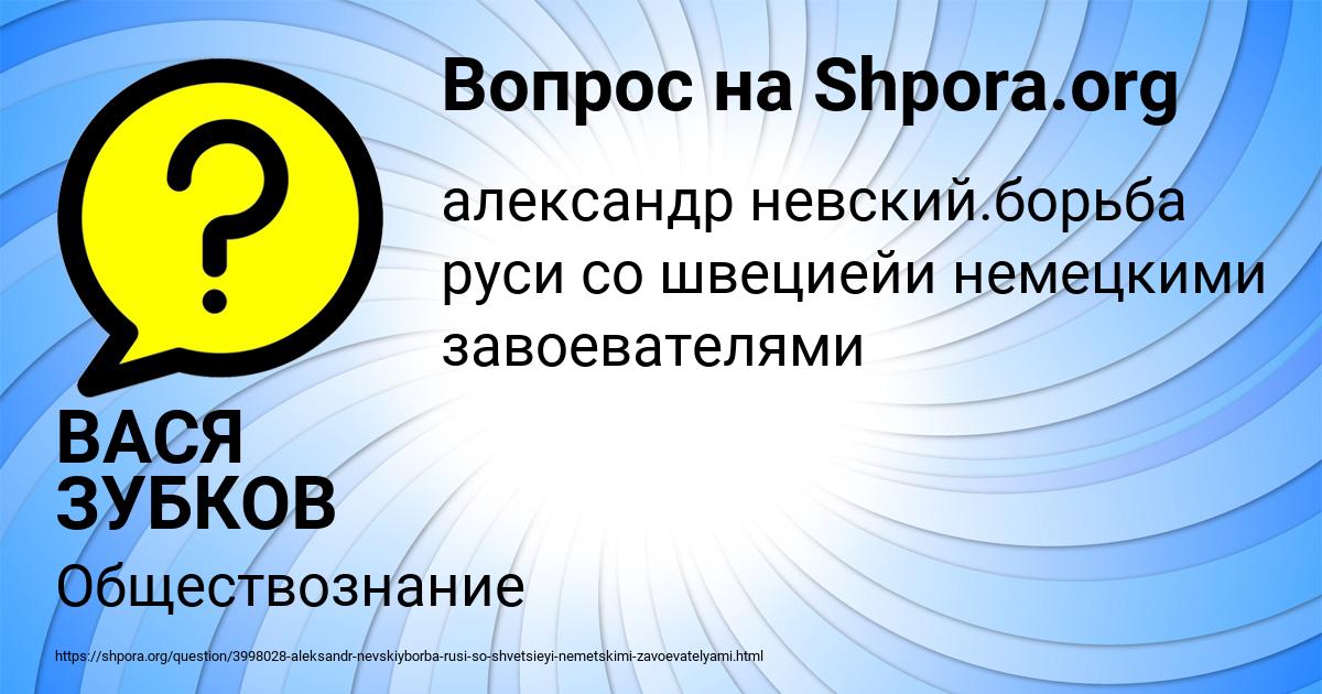 Картинка с текстом вопроса от пользователя ВАСЯ ЗУБКОВ