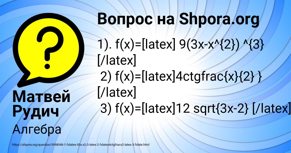 Картинка с текстом вопроса от пользователя Матвей Рудич