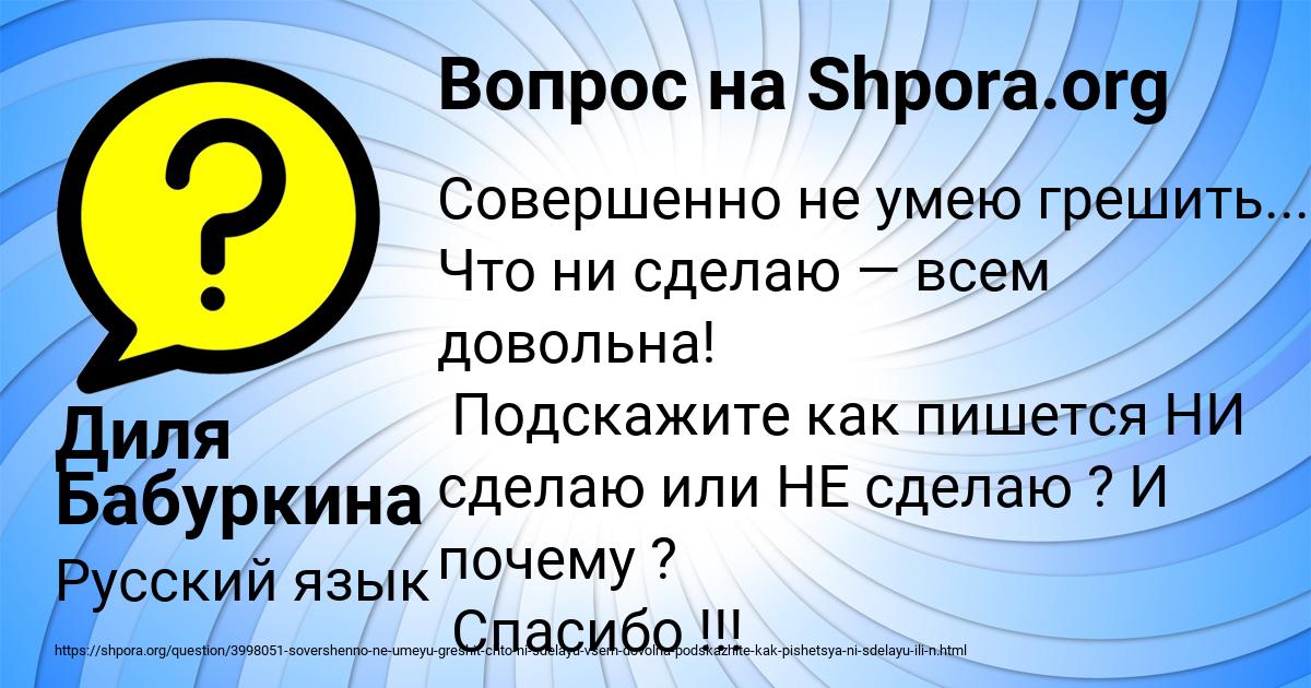 Картинка с текстом вопроса от пользователя Диля Бабуркина