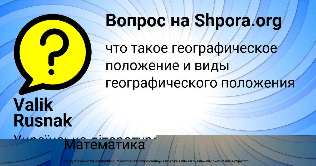 Картинка с текстом вопроса от пользователя РИТА ПИЛИПЕНКО