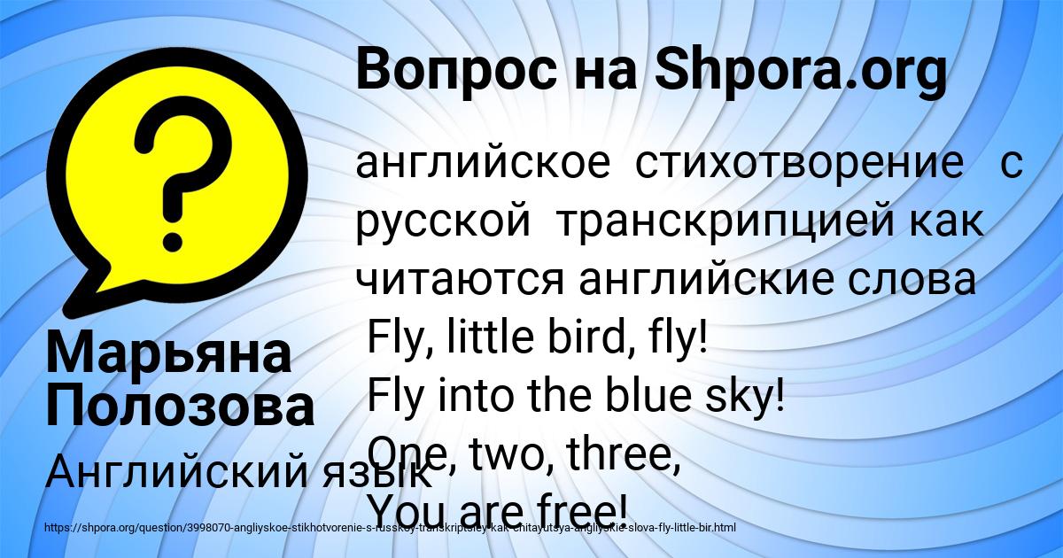 Картинка с текстом вопроса от пользователя Марьяна Полозова