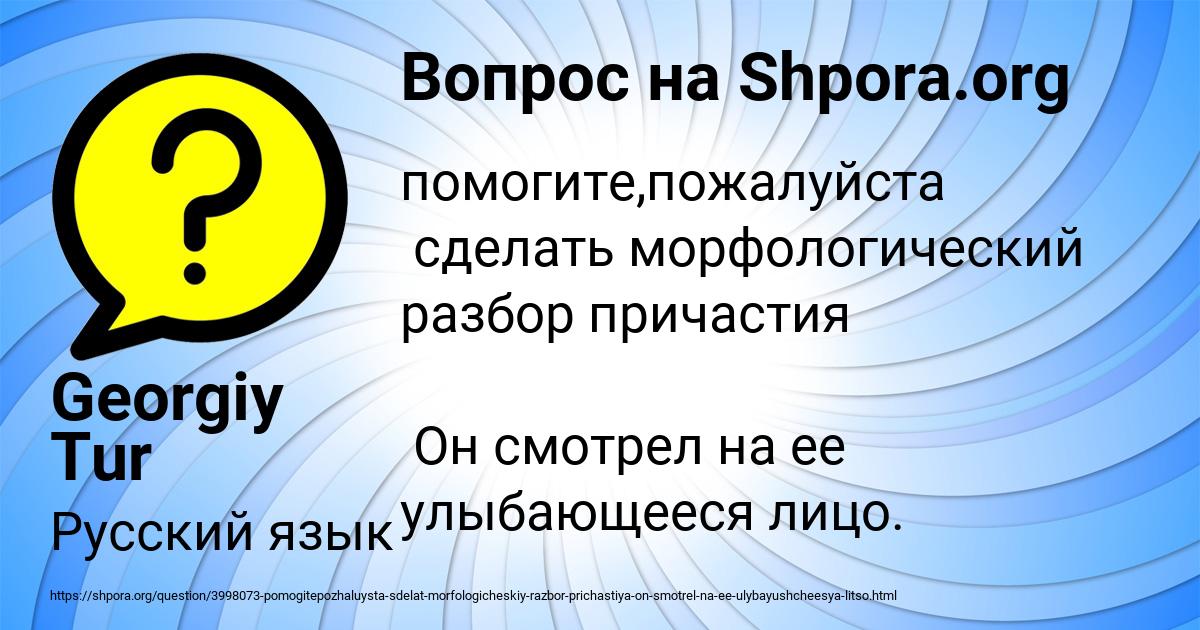 Картинка с текстом вопроса от пользователя Georgiy Tur