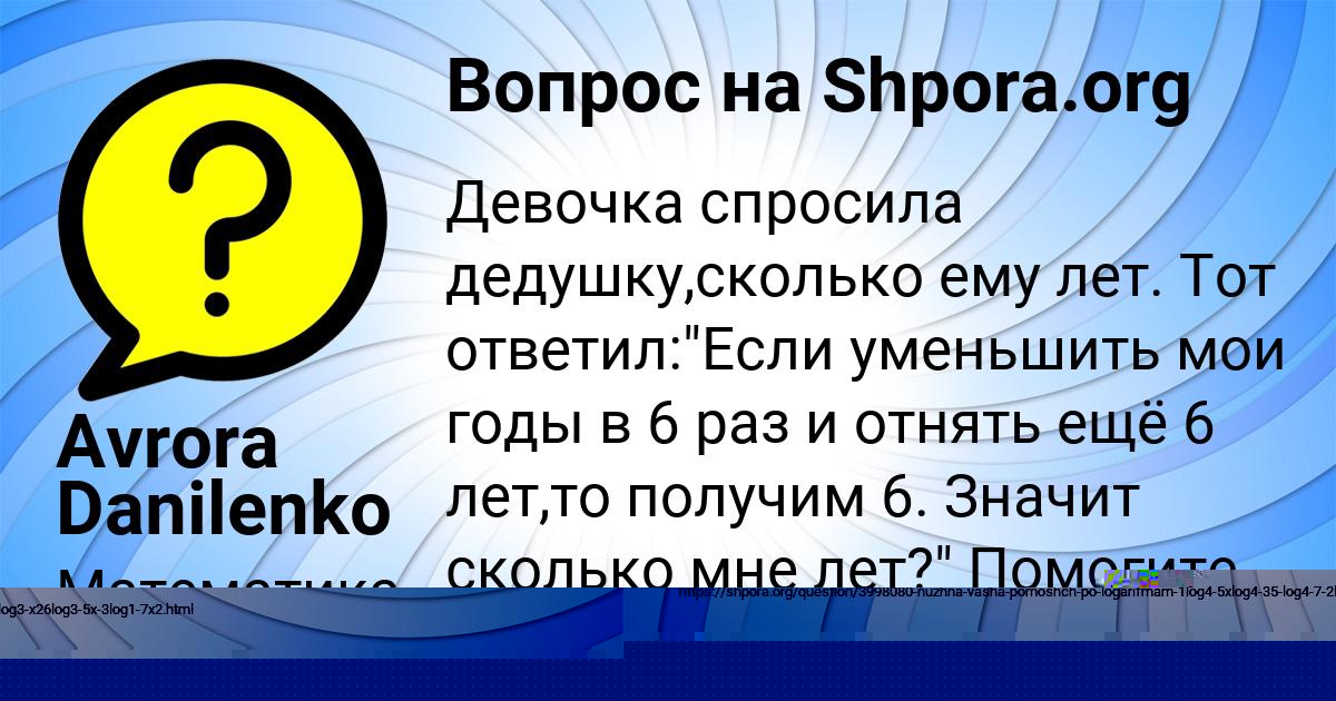 Картинка с текстом вопроса от пользователя NATALYA KAPUSTINA