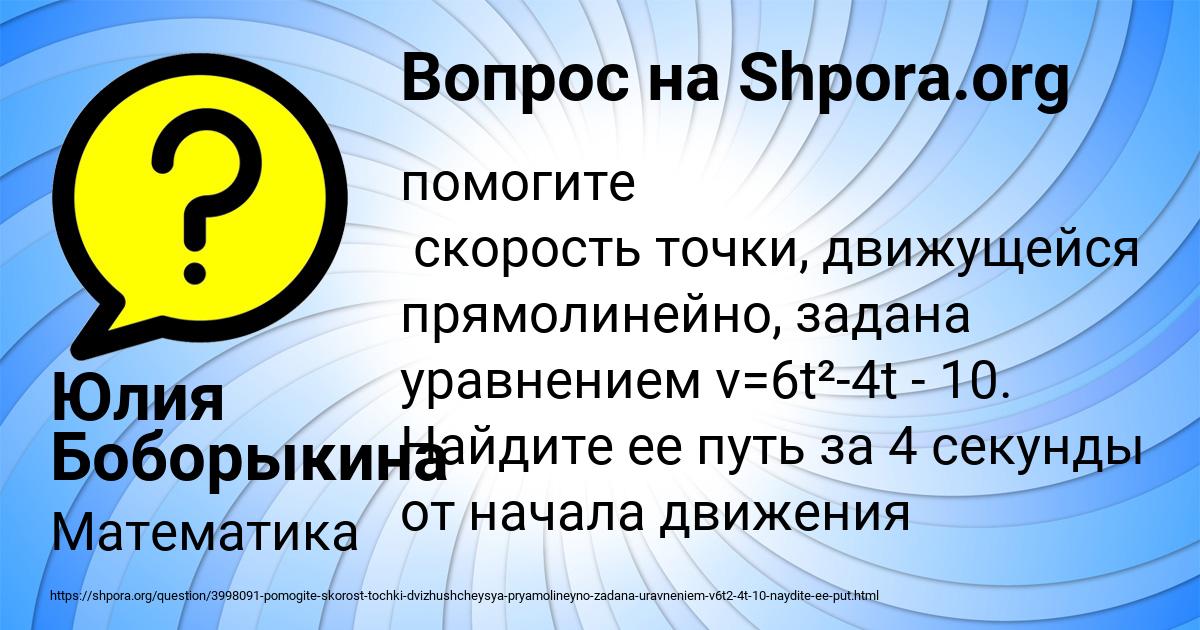 Картинка с текстом вопроса от пользователя Юлия Боборыкина