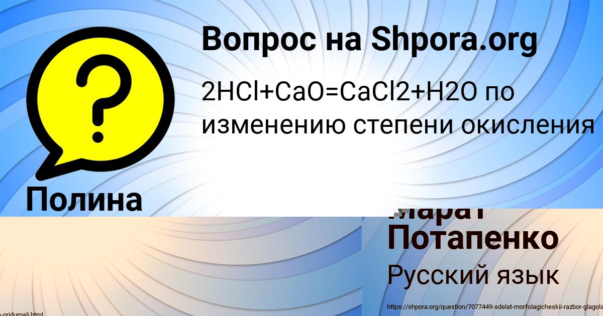Картинка с текстом вопроса от пользователя Полина Бедарева