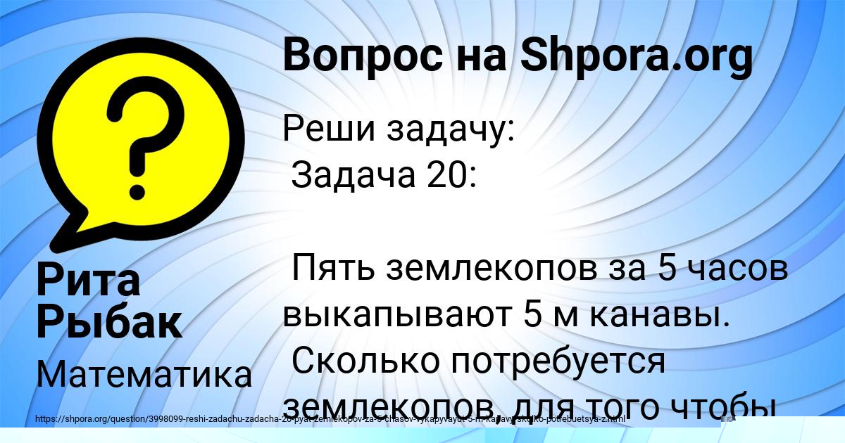 Картинка с текстом вопроса от пользователя Рита Рыбак