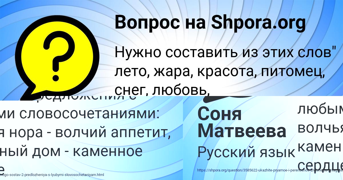 Картинка с текстом вопроса от пользователя Витя Ефименко