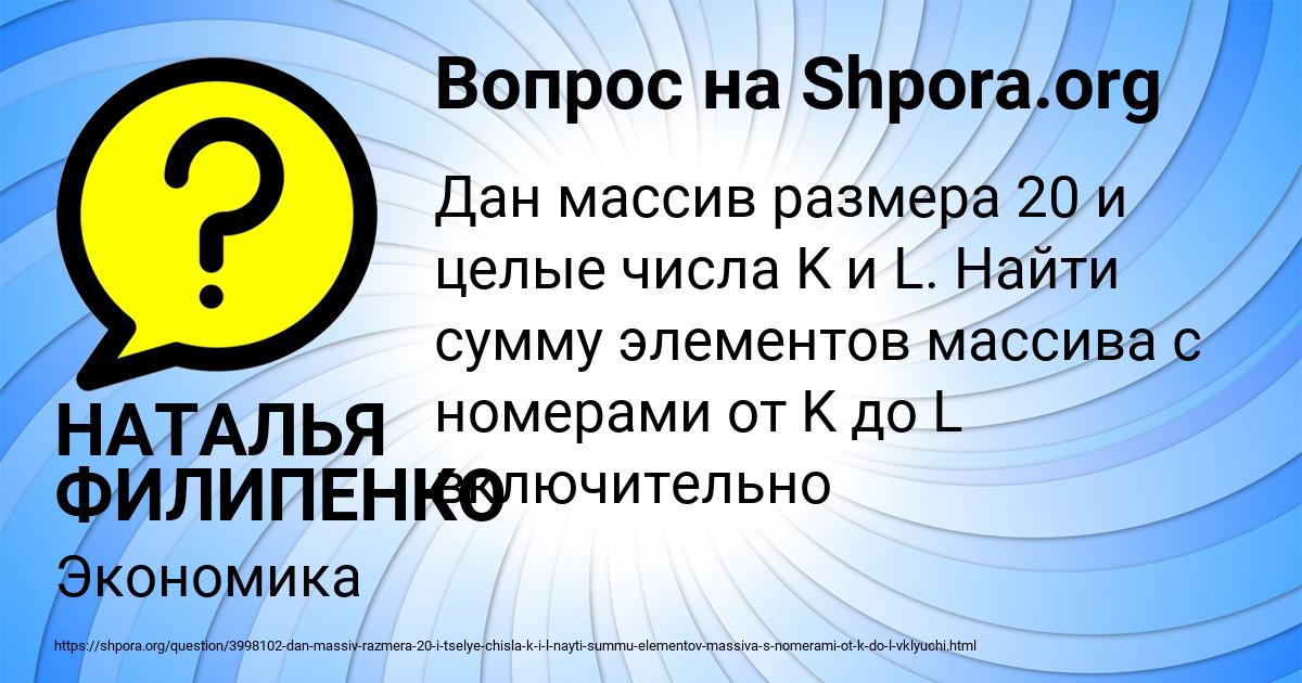 Картинка с текстом вопроса от пользователя НАТАЛЬЯ ФИЛИПЕНКО