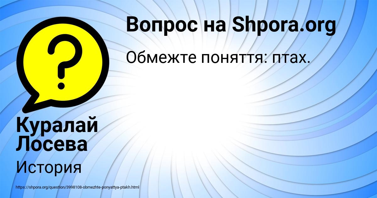 Картинка с текстом вопроса от пользователя Куралай Лосева
